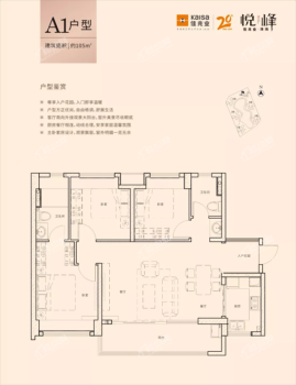 A1户型