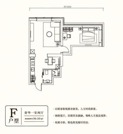 龙创新世纪F-建面99.09㎡-一居-1室2厅1卫-99.1㎡