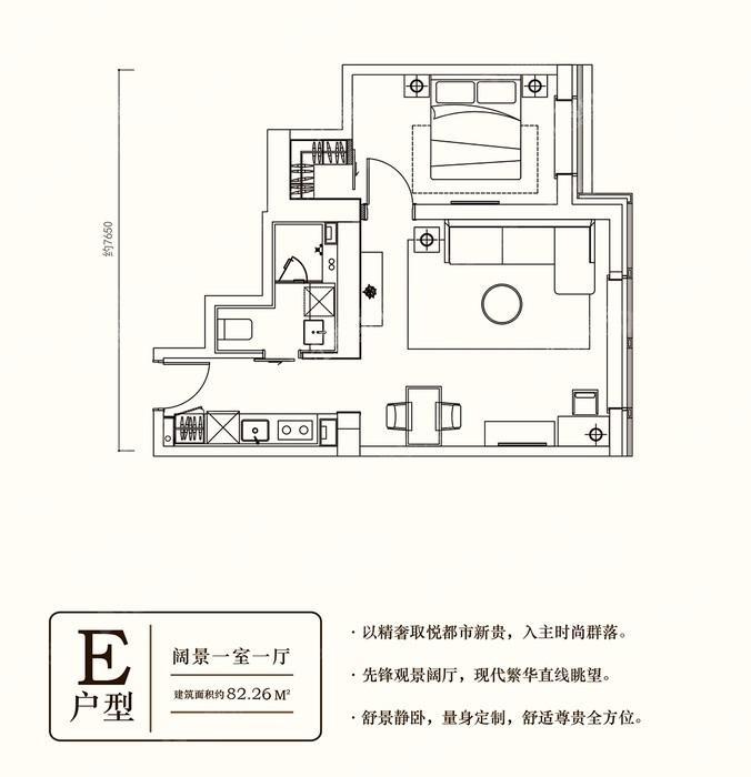 龙创新世纪E-建面82.26㎡-一居-1室1厅1卫