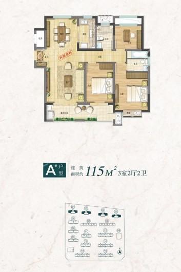 金大地·滟澜观邸A户型建筑面积约115平米三室两厅两卫 3室2厅2卫1厨