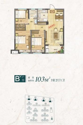 金大地·滟澜观邸B户型建筑面积约103平米三室两厅一卫 3室2厅1卫1厨