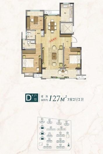 金大地·滟澜观邸D户型建筑面积约127平米三室两厅两卫 3室2厅2卫1厨