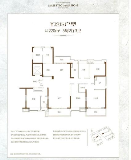 YJ215户型