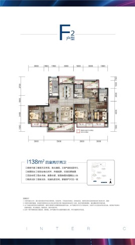 F2户型