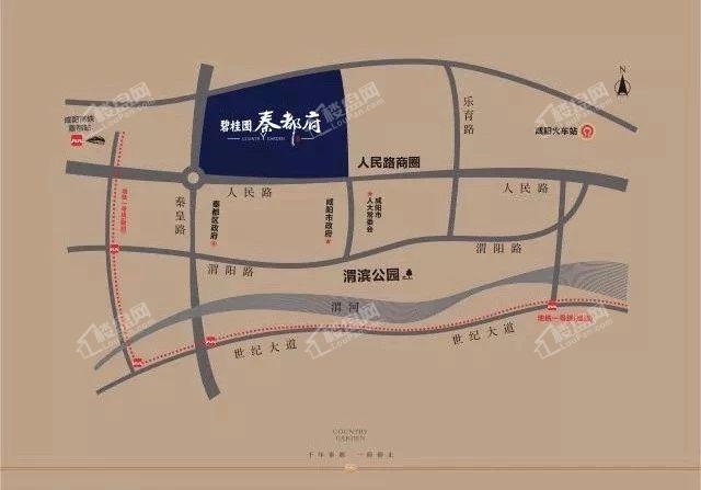 碧桂园·秦都府