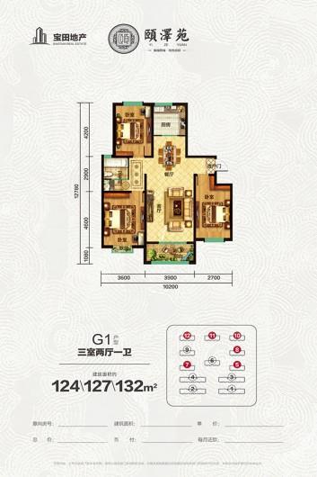 宝田·颐泽苑G1 3室2厅1卫1厨