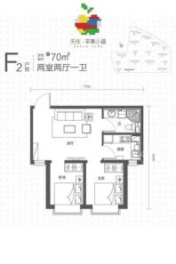 天庆苹果小镇F2户型 2室2厅1卫1厨