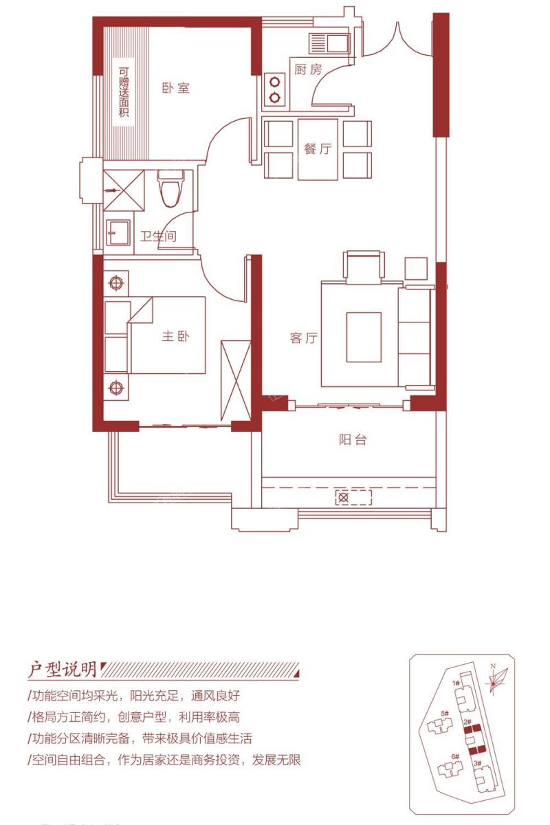 嘉龙尚都2#A户型：67㎡ 两房两厅一卫一阳台