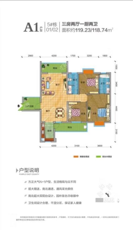 华恒首府5栋A1户型