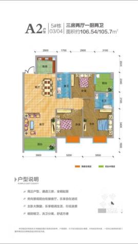 华恒首府5栋A2户型