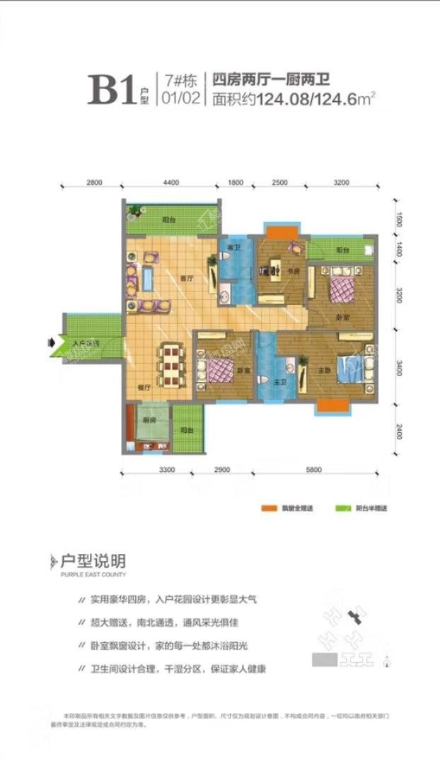 华恒首府7栋B1户型