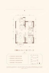 融创洋浦壹號86.6平方米户型图 2室2厅1卫1厨