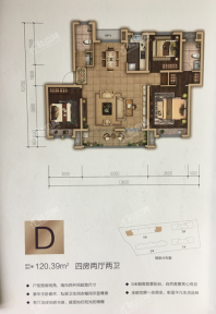 4房2厅2卫 120.39㎡