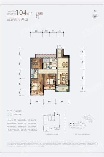 融创·江南桃源104㎡ 3室2厅2卫1厨