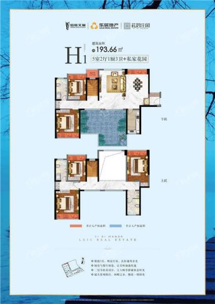 茈碧庄园跃层H1户型