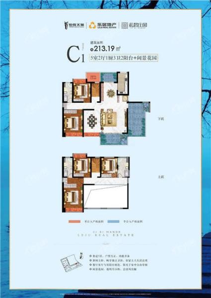 茈碧庄园跃层C1户型