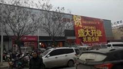 新郑碧桂园双湖城周边商场