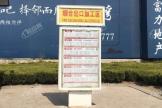 辉盛岚海北京中路上的公交站牌