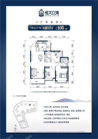 4栋02户型105㎡