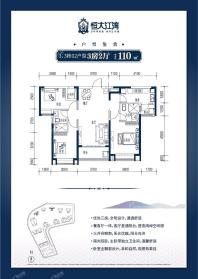 1、3栋02户型110㎡