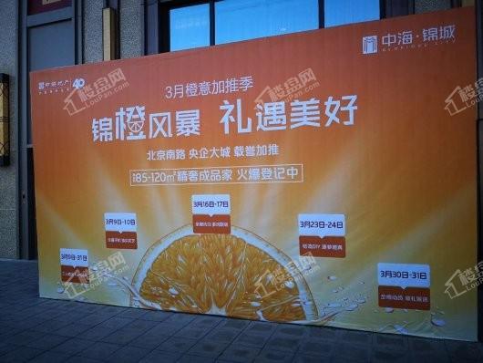 中海锦城售楼处门口广告