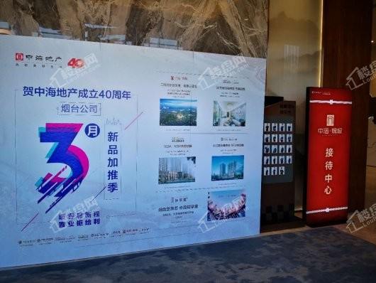 中海锦城售楼处新的广告画面