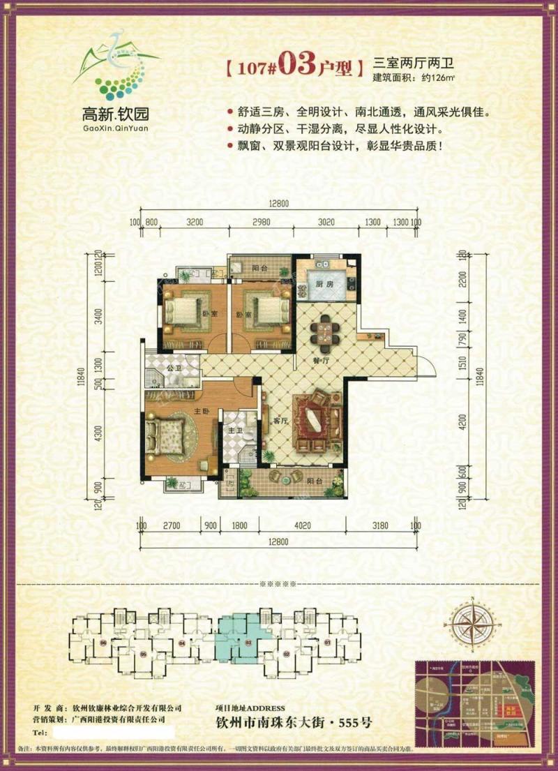 107#03户型-三房两厅两卫-126㎡