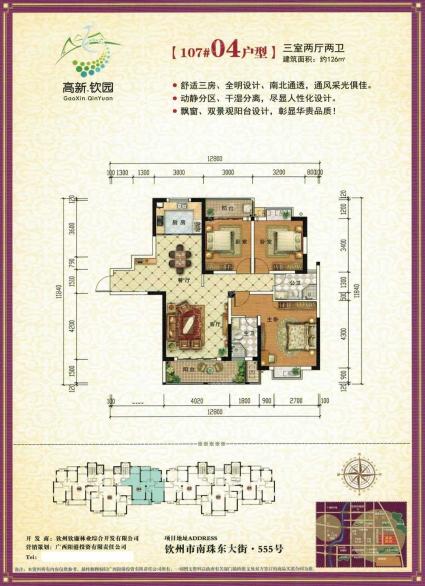 107#04户型-三房两厅两卫-126㎡