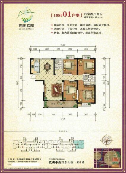 108#01户型-四房两厅两卫-141㎡