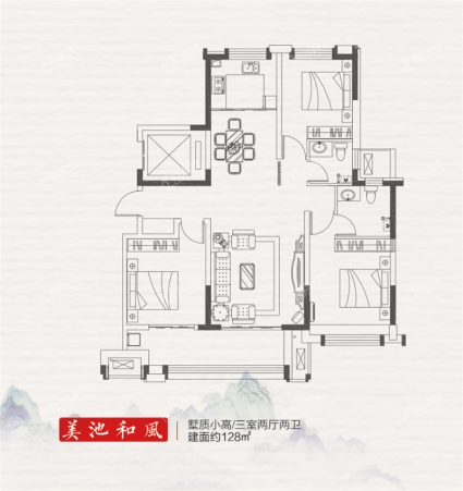 明发·桃花源著128户型