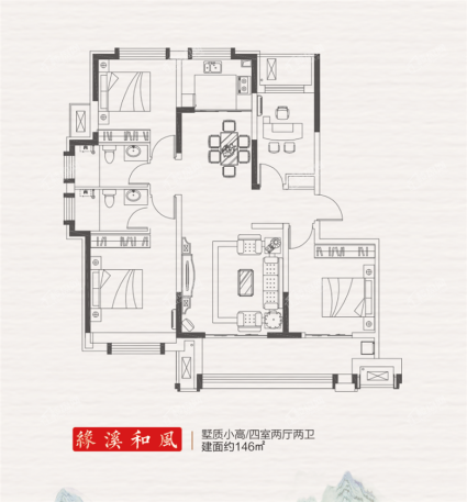 明发·桃花源著146户型