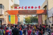 金地悦江时代商铺周边古田路小学