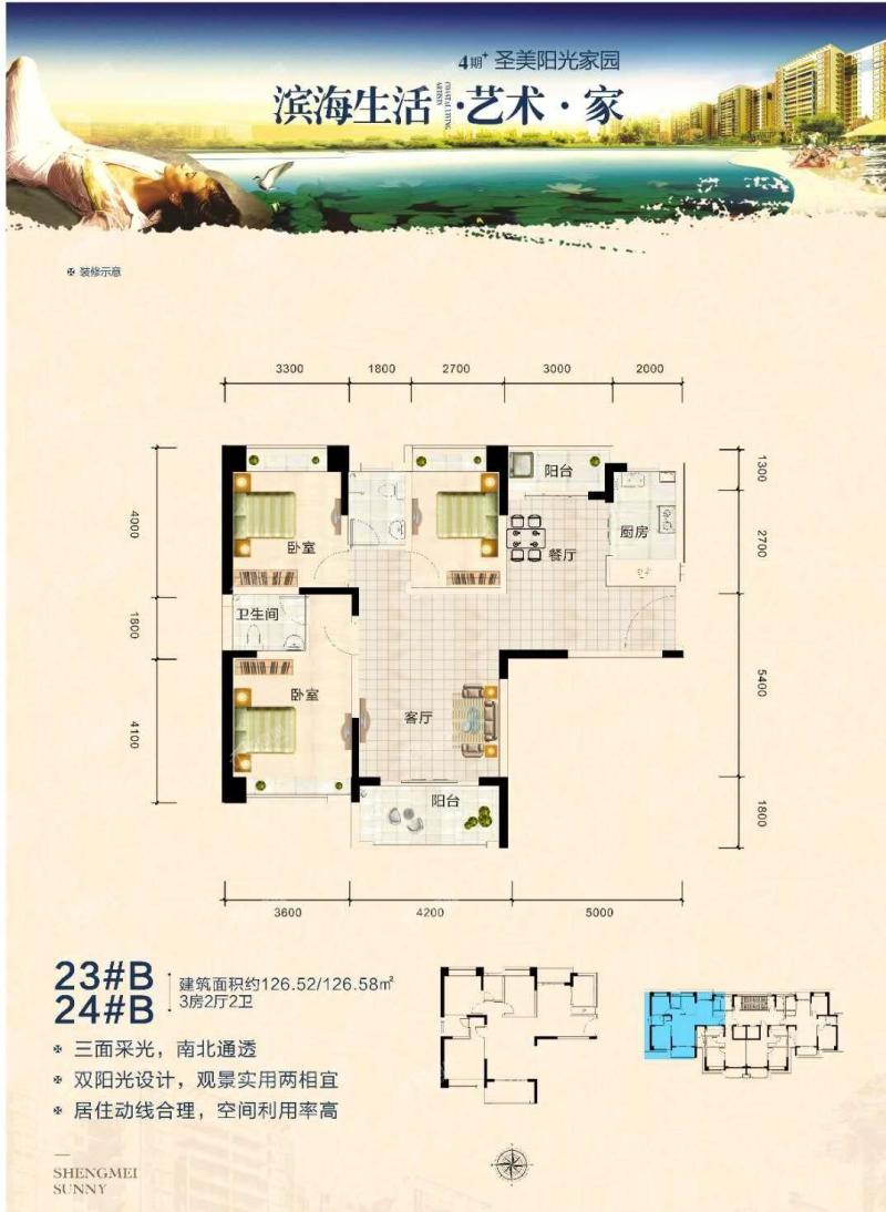 圣美阳光户型图_北海楼盘网