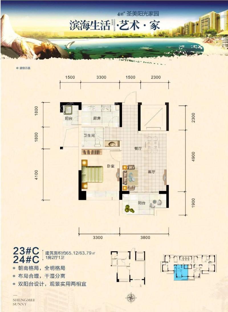 圣美阳光户型图_北海楼盘网