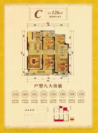 C户型-四房两厅两卫-126㎡