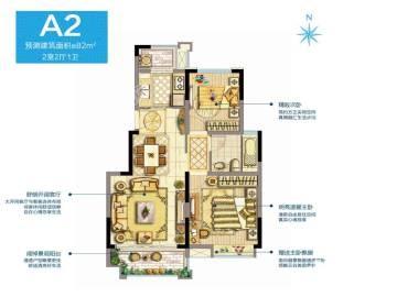A2户型 2室2厅1卫 建筑面积：约82m²