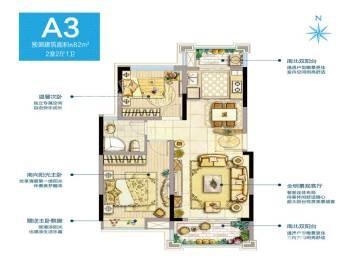 A3户型 2室2厅1卫 建筑面积：约82m²