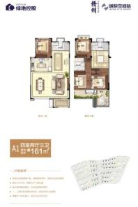 绿地赣州城际空间站洋房A1户型 4室2厅3卫1厨