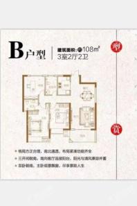 万家御文府B户型 3室2厅2卫1厨