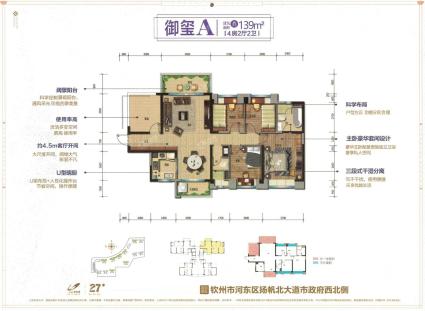 御玺A-四房两厅两卫-139㎡