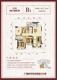 二期B1户型-三房两厅两卫-117.54㎡