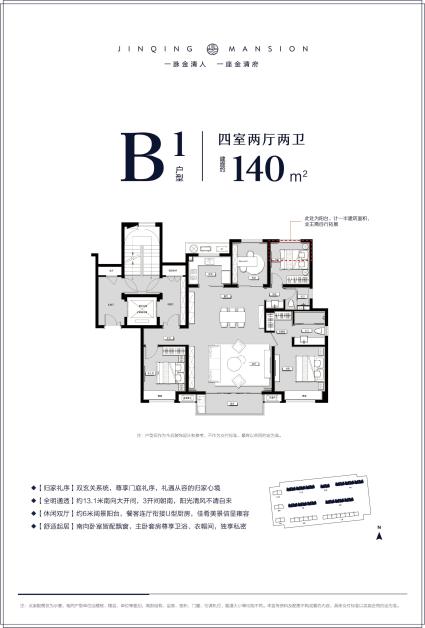 B1户型