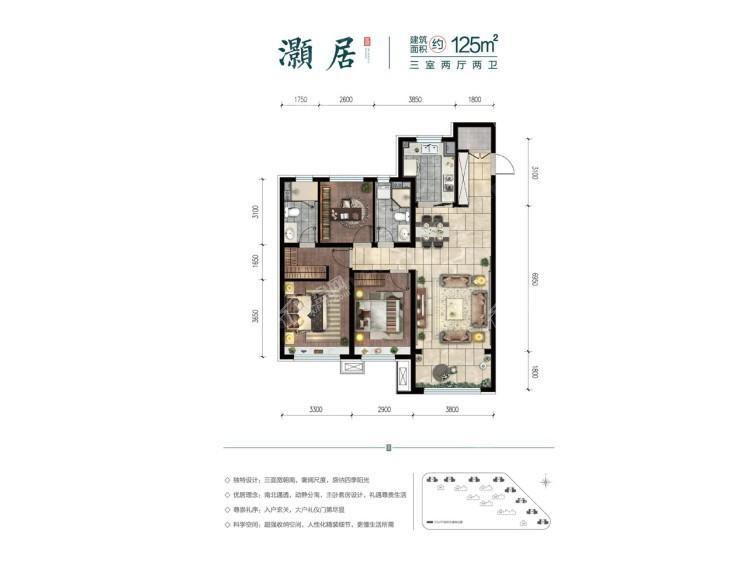 华润置地·萬象府 灏居，3室2厅2卫，125平米（建筑）