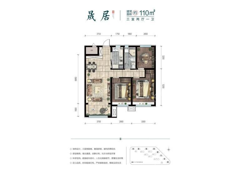 华润置地·萬象府 晟居，3室2厅1卫，110平米（建筑）