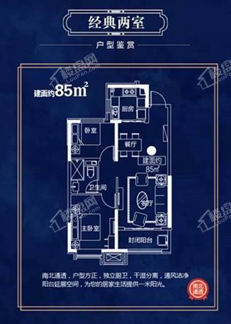 恒大悦府 两室两厅一卫，2室2厅1卫，85平米（建筑）