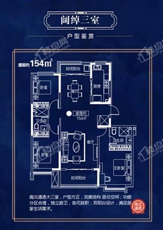 恒大悦府 三室两厅两卫，3室2厅2卫，154平米（建筑）