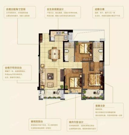 102㎡C户型示意图