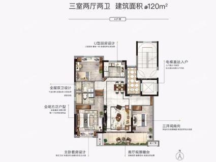 A户型 3室2厅2卫  建筑面积：约120m²