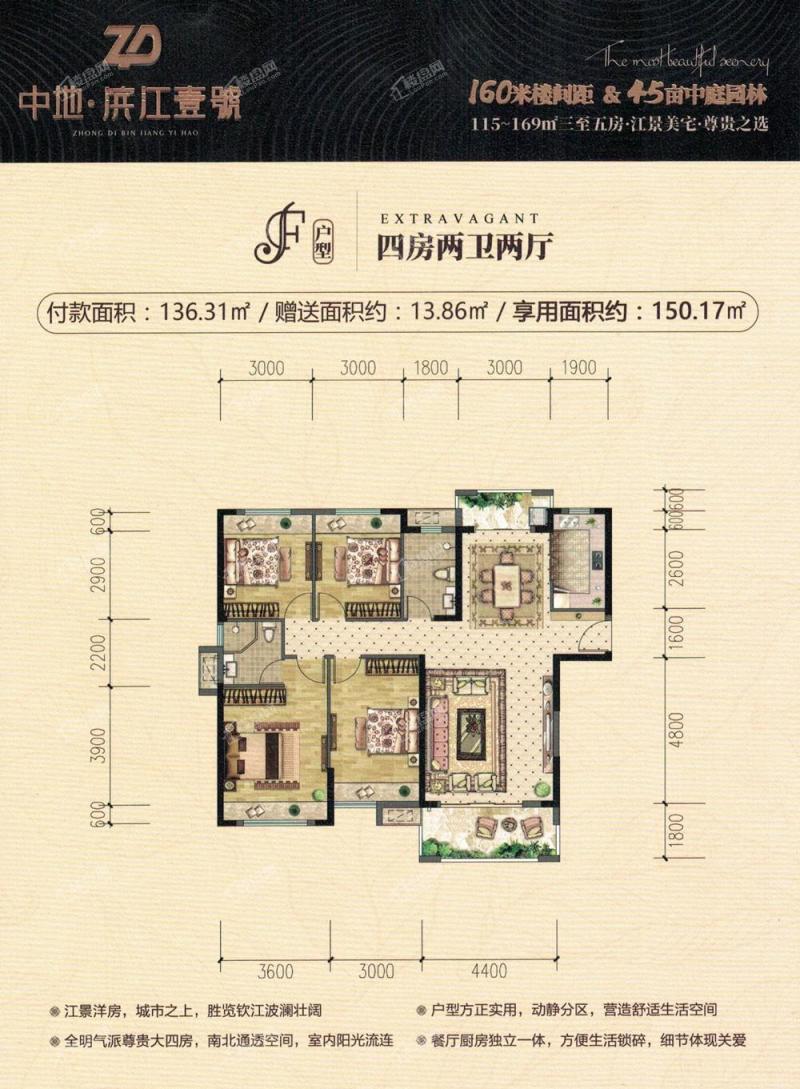 F户型-四房两厅两卫-136.31㎡