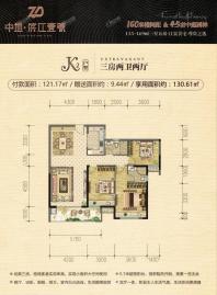 K2户型-三房两厅两卫-121.17㎡